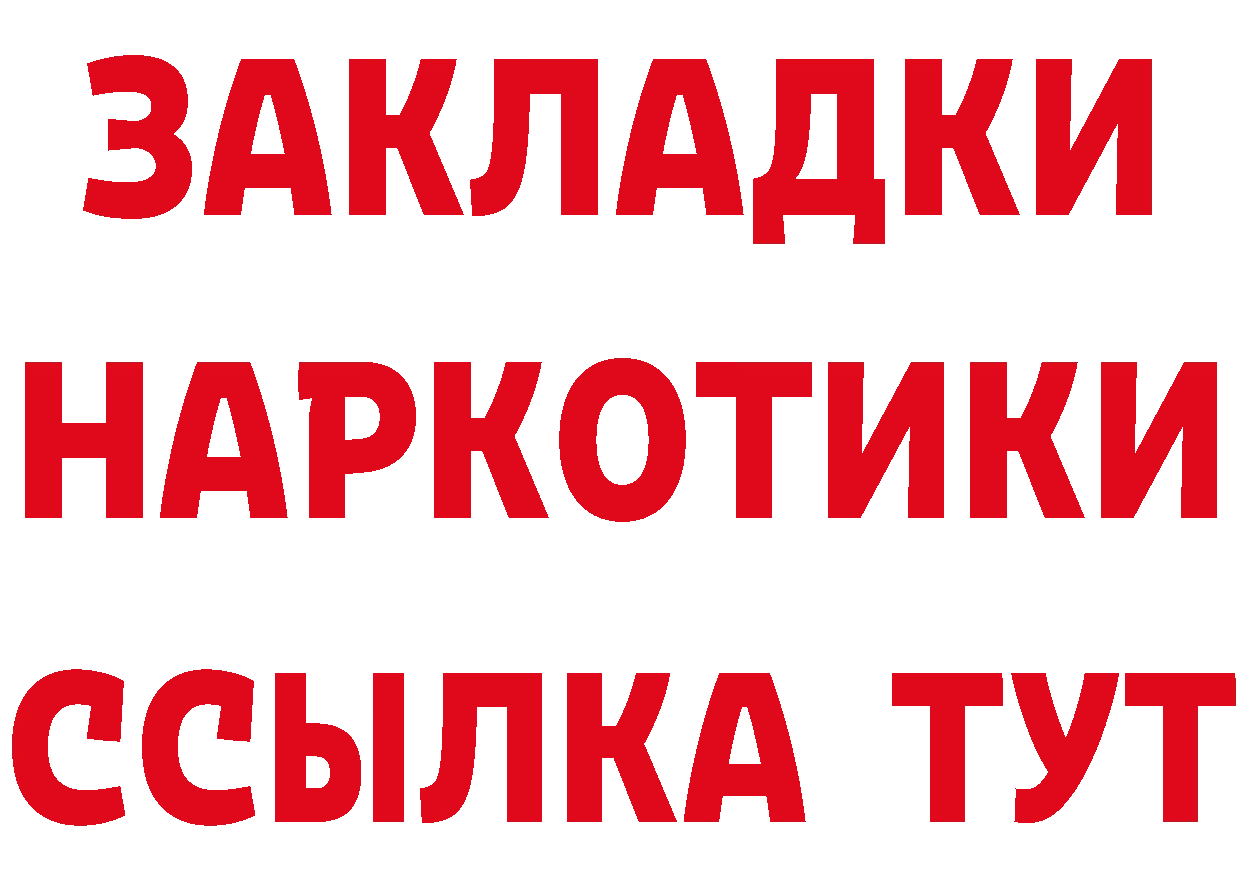 БУТИРАТ BDO 33% маркетплейс shop ОМГ ОМГ Можайск